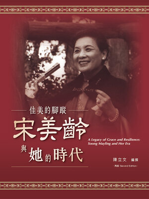cover image of 佳美的腳蹤